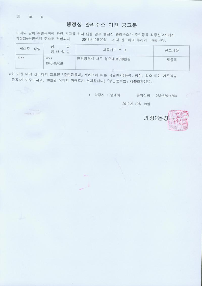 2차 공고문_3.jpg 이미지
