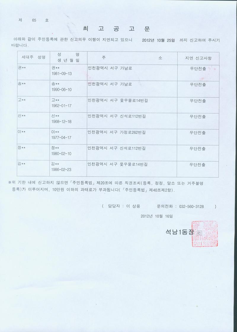 최고공고문 3.jpg 이미지