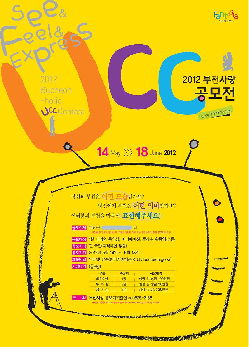 UCC 공모전 포스터.jpg 이미지