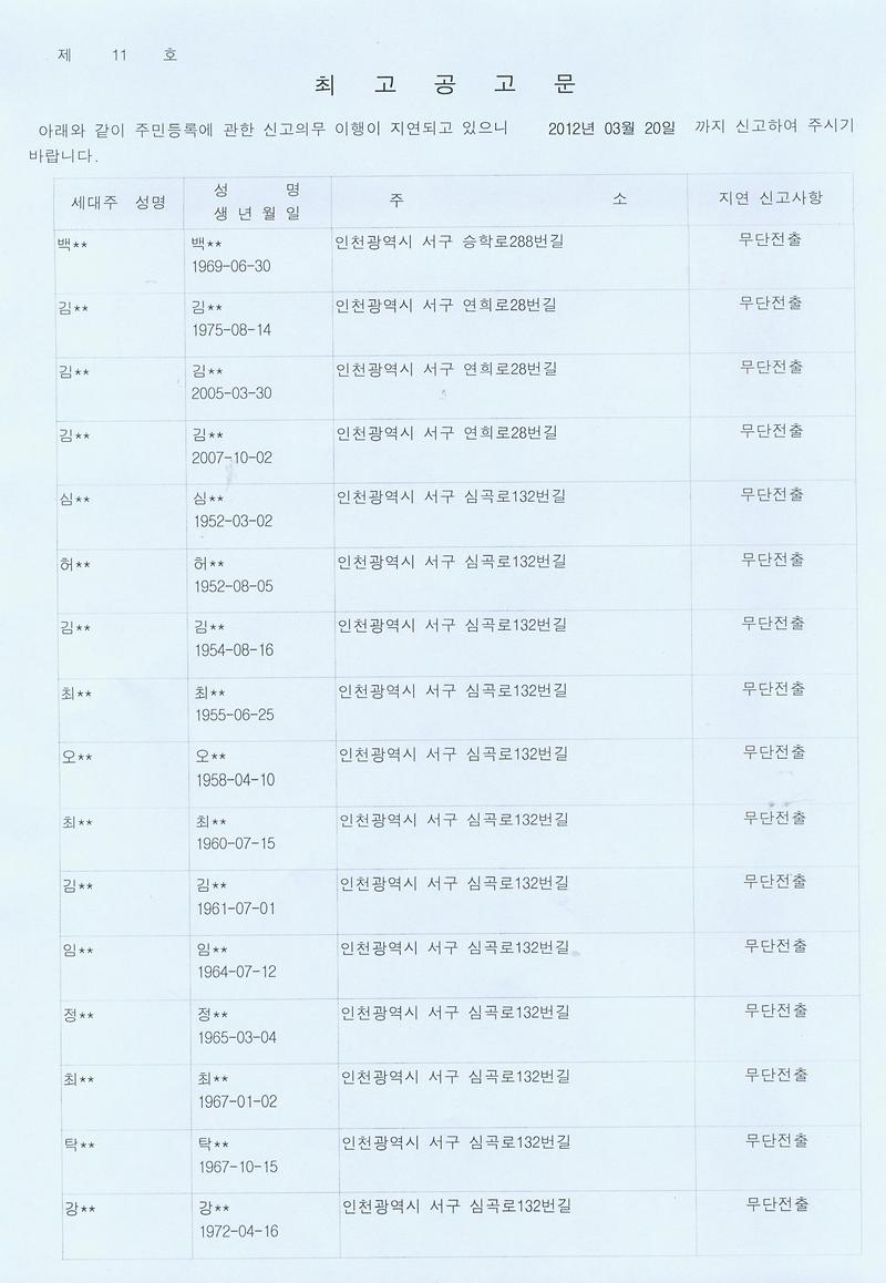 최고공고문_001_2.jpg 이미지