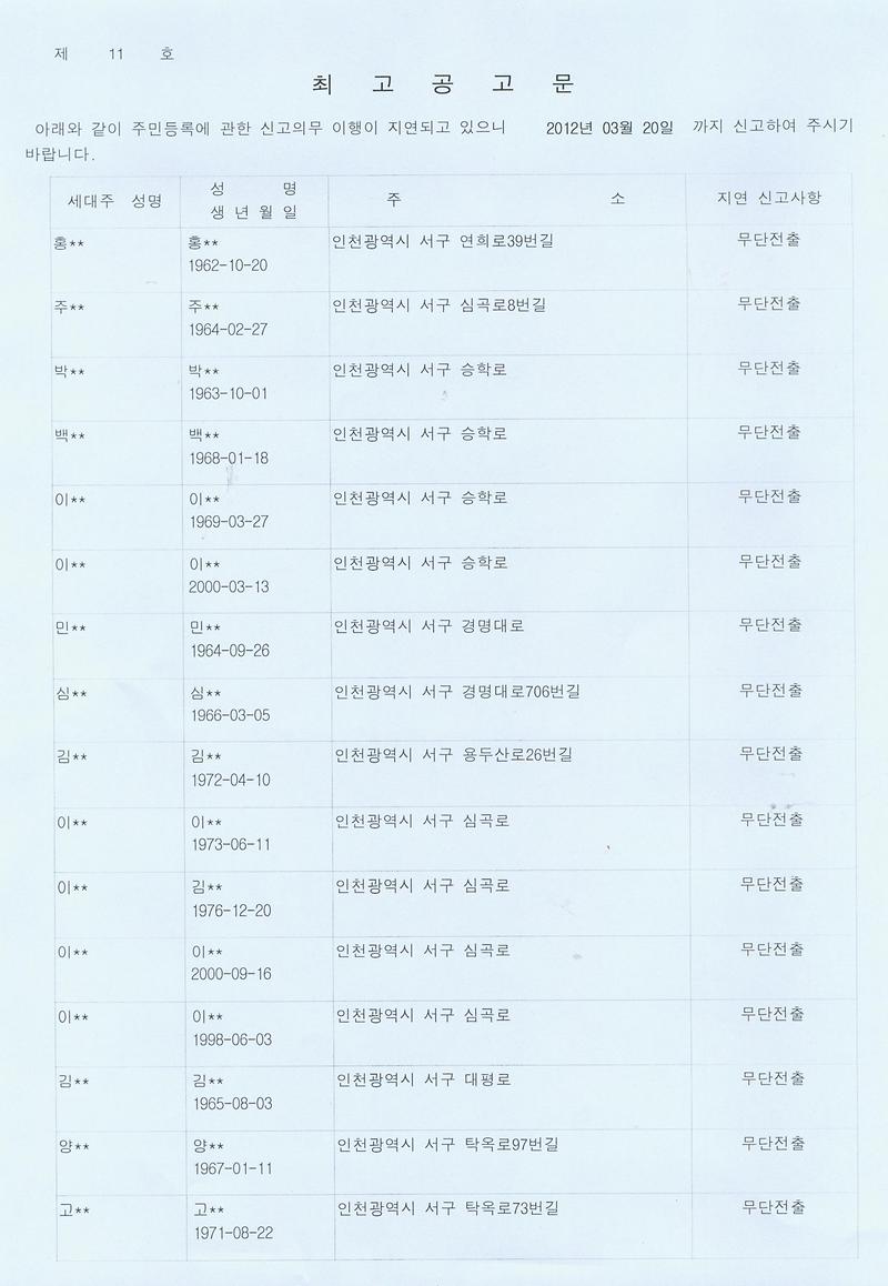 최고공고문_003_2.jpg 이미지