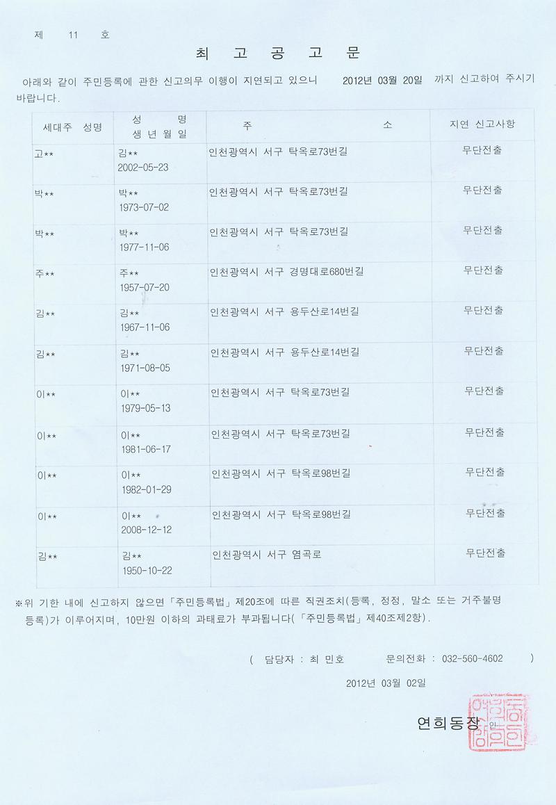 최고공고문_004_1.jpg 이미지