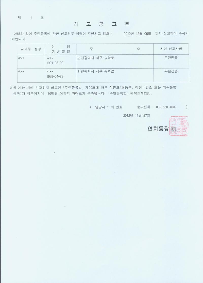 최고공고문_02.jpg 이미지