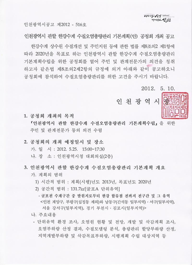 공청회 공고문_1.JPG 이미지