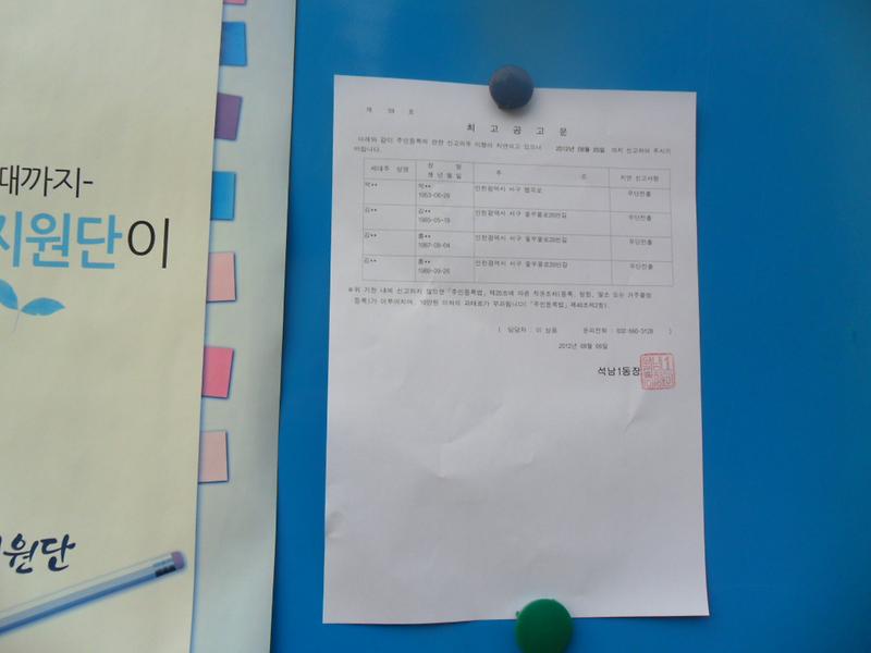 최고공고문_104.JPG 이미지
