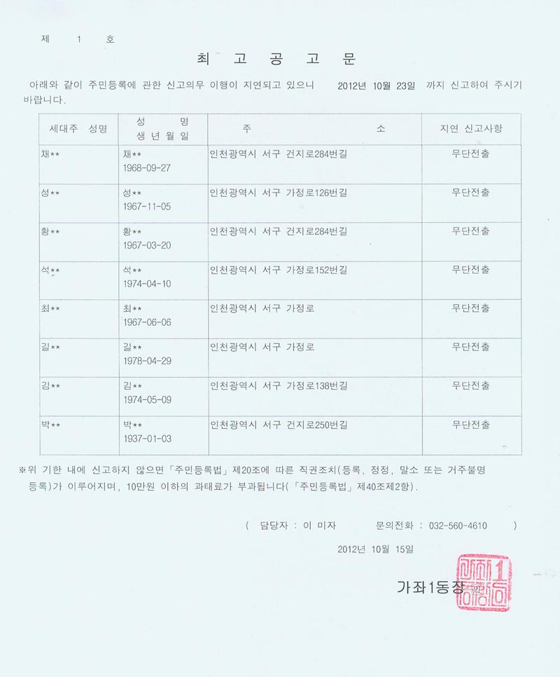 최고공고문_106.jpg 이미지