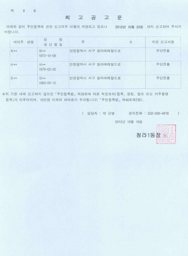 최고공고문_107.jpg 이미지
