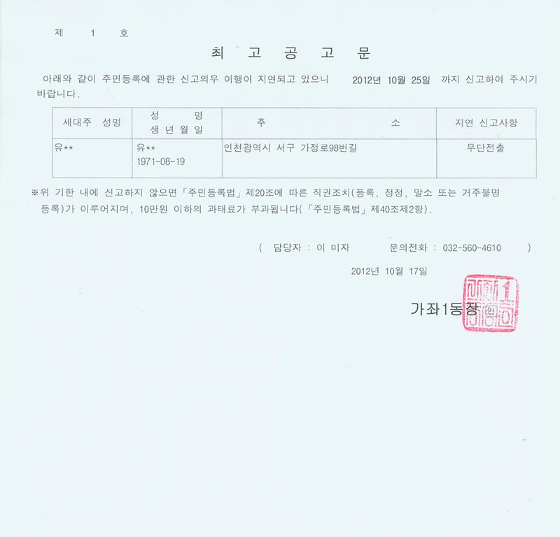 최고공고문_108.jpg 이미지