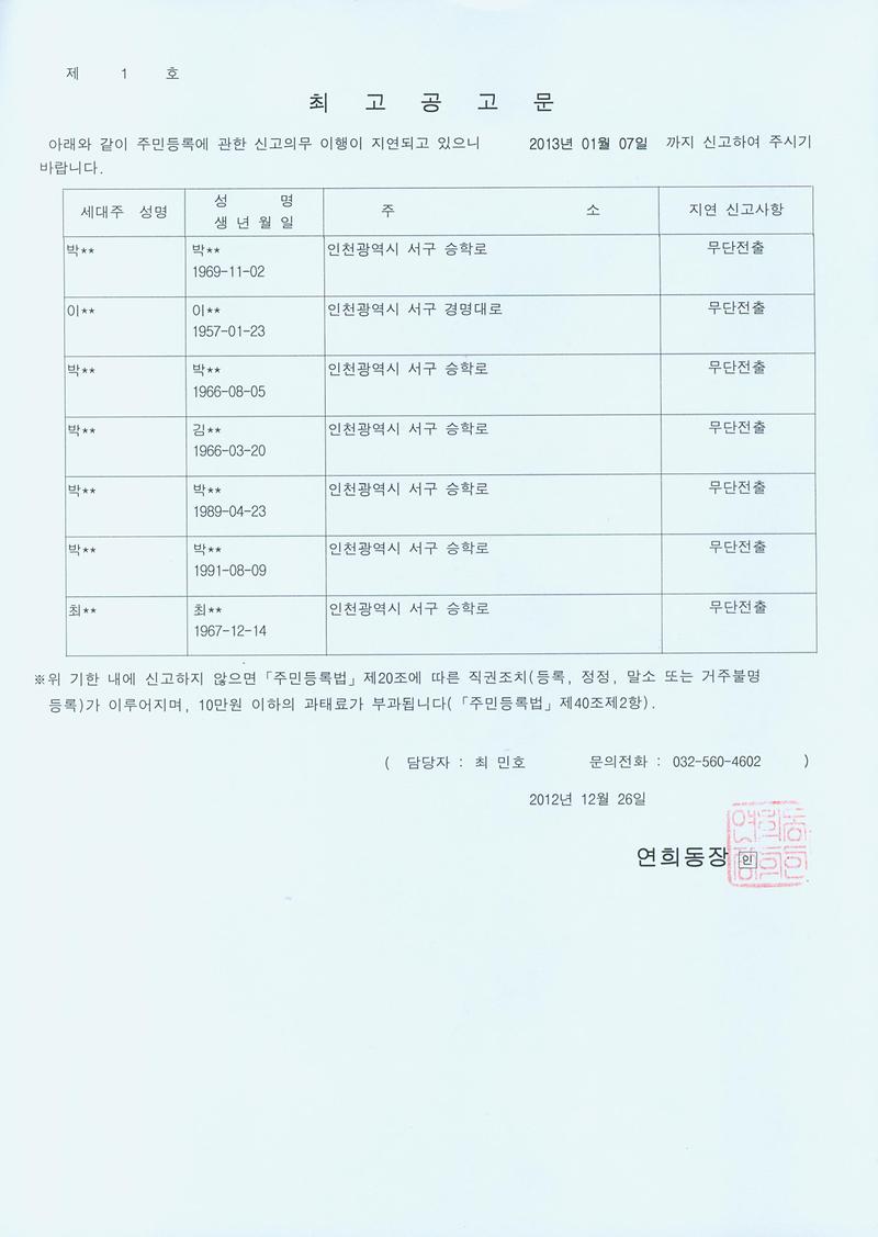 최고공고문_115.jpg 이미지