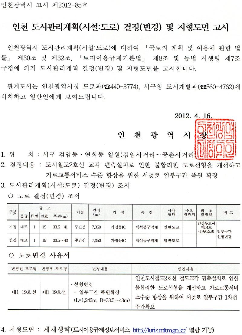 고시문_2.jpg 이미지