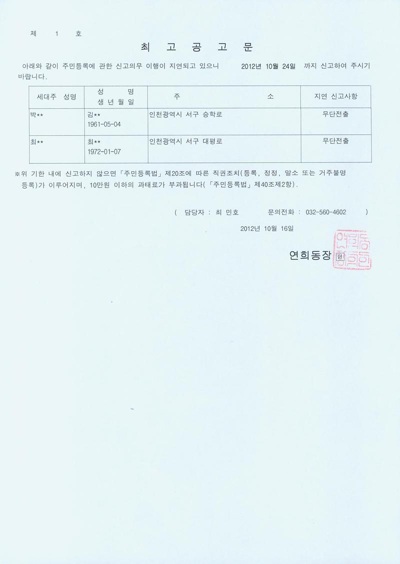 최고공고문 _4.jpg 이미지
