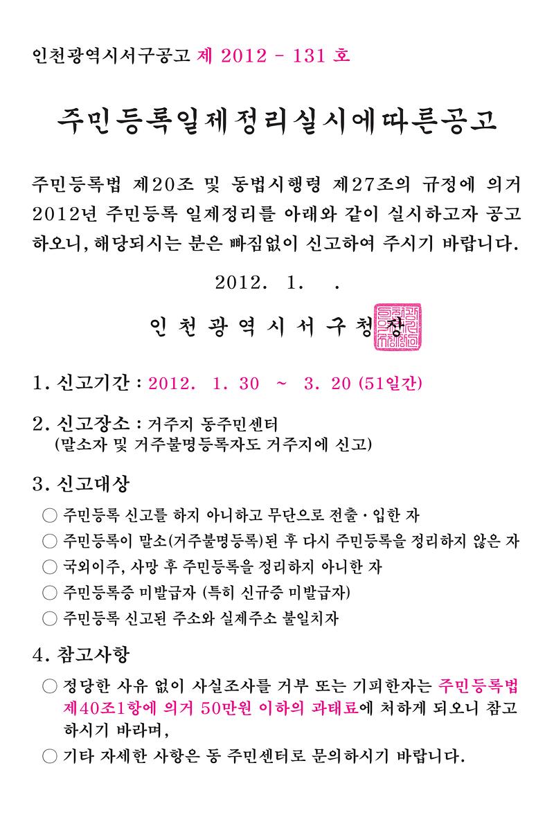 공고문_56.jpg 이미지