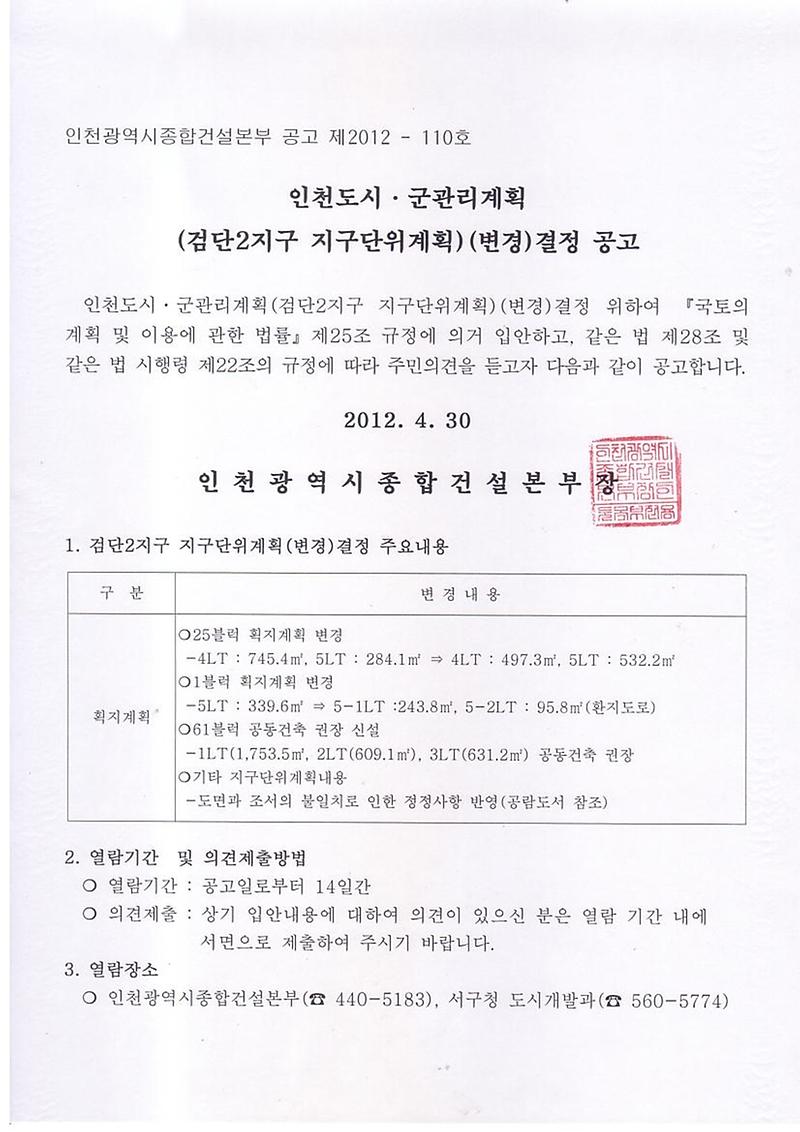 공고문_60.JPG 이미지