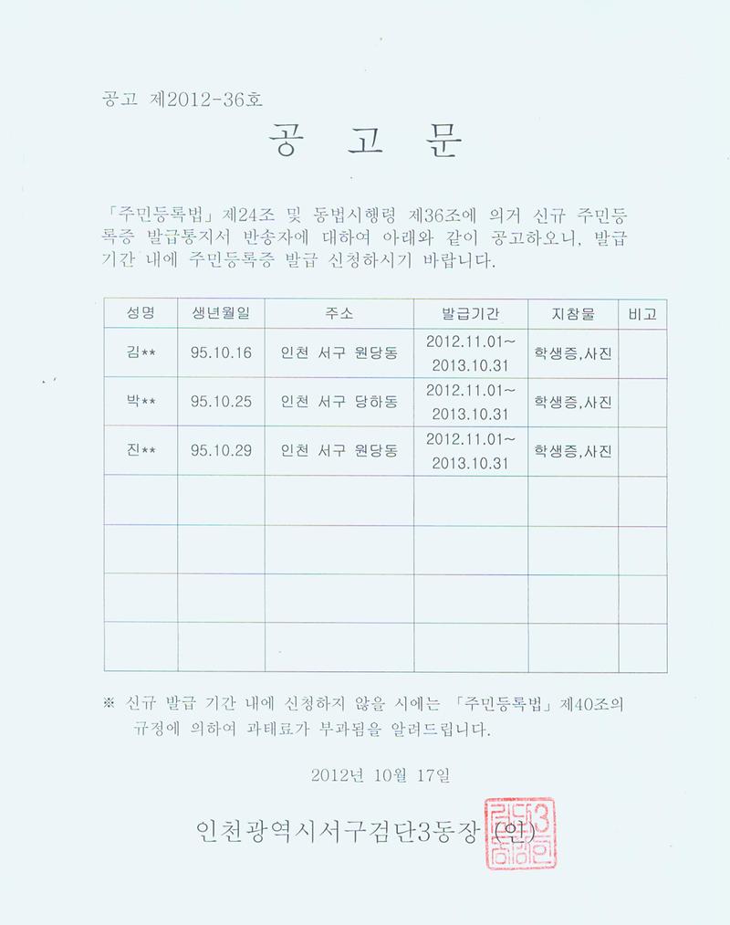 공고문_69.jpg 이미지