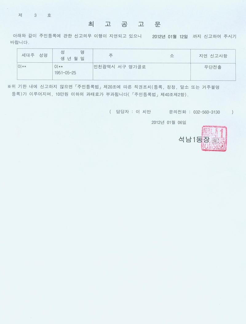 최고공고문_92.jpg 이미지