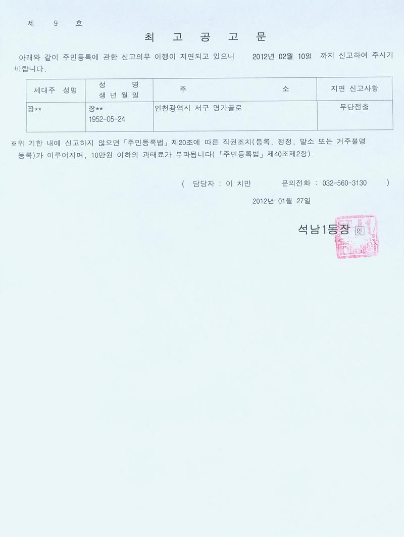 최고공고문_93.jpg 이미지