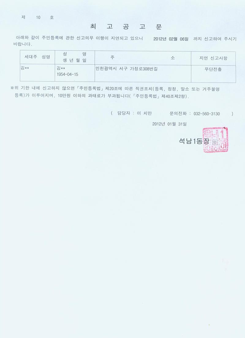 최고공고문_94.jpg 이미지