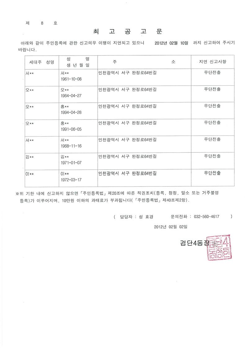 최고공고문_95.jpg 이미지