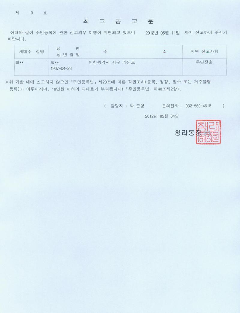 최고공고문_99.jpg 이미지