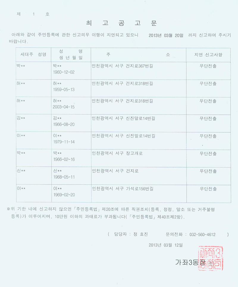 최고공고문(0312).jpg 이미지