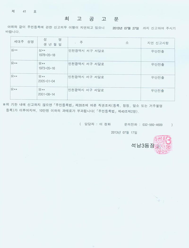 최고공고문(0717).jpg 이미지