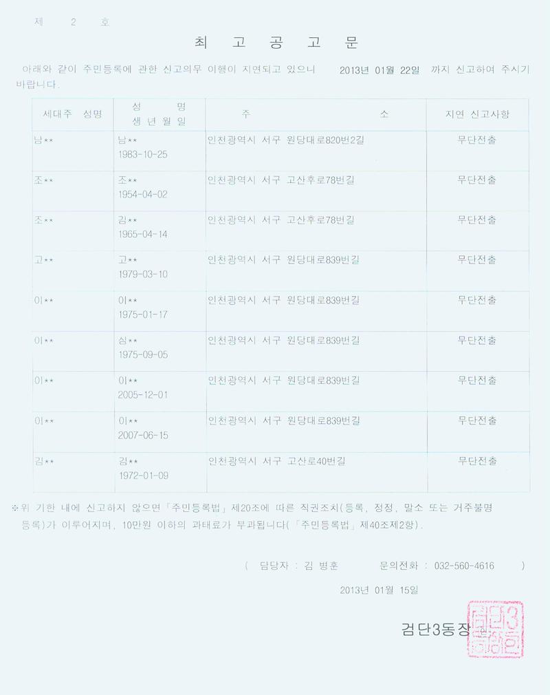 최고공고문(115).jpg 이미지