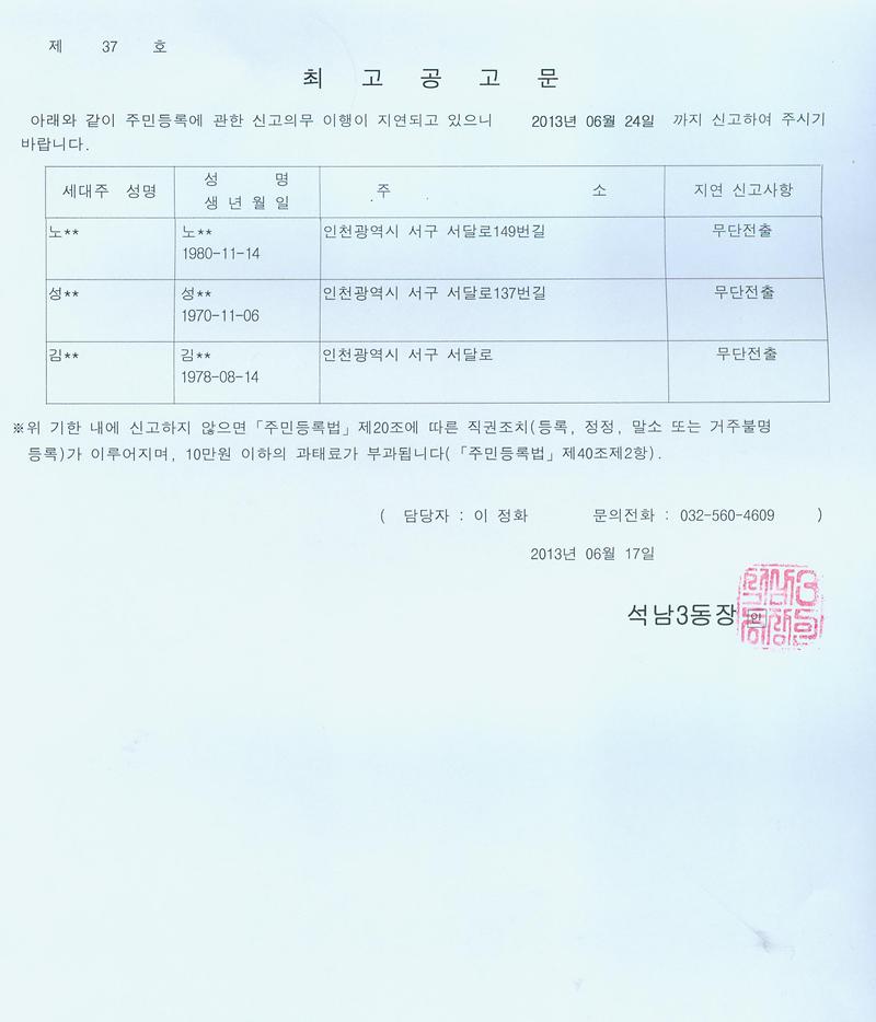 최고공고문(2분기 사실조사).jpg 이미지