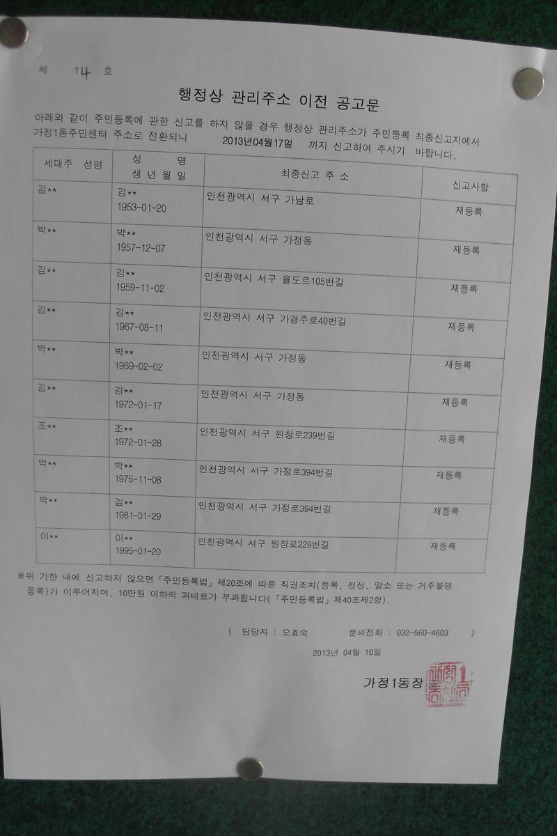 공고문(2차).JPG 이미지