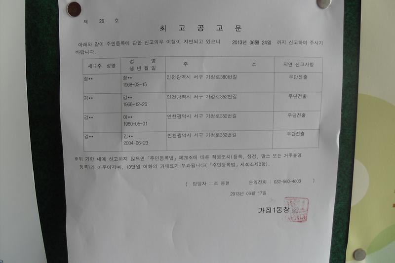 최고공고문(20130617).JPG 이미지