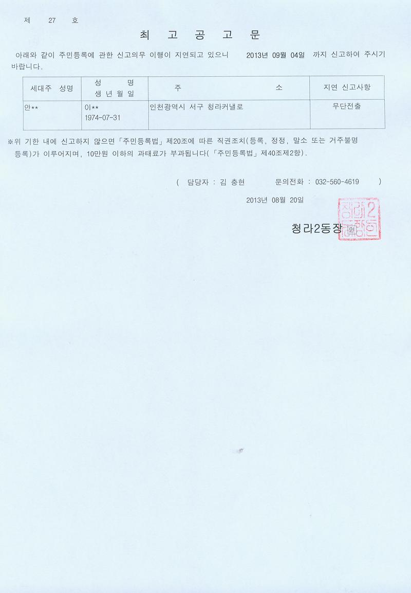 최고공고문(20130820).jpg 이미지