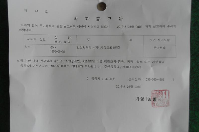 최고공고문(20130822).JPG 이미지