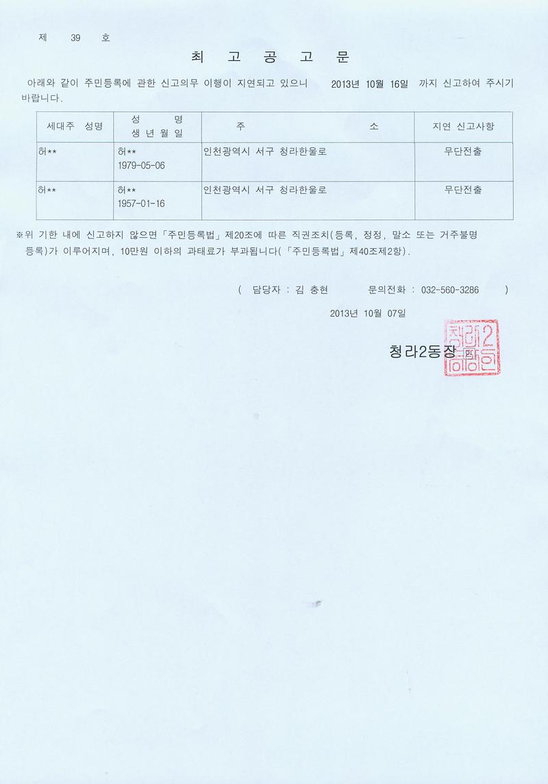 최고공고문(20131007).jpg 이미지