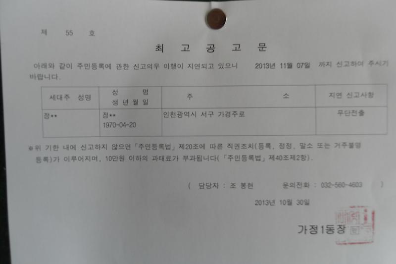최고공고문(20131030)_1.JPG 이미지
