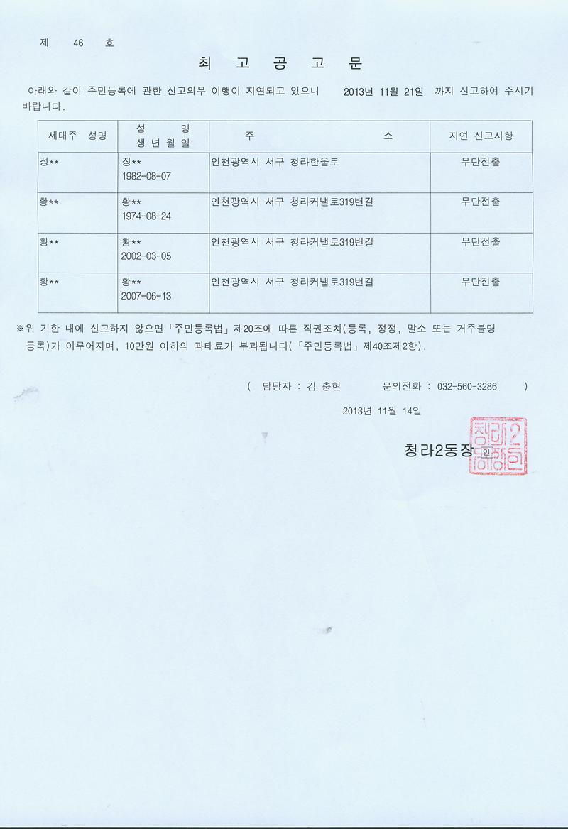 최고공고문(20131114).jpg 이미지