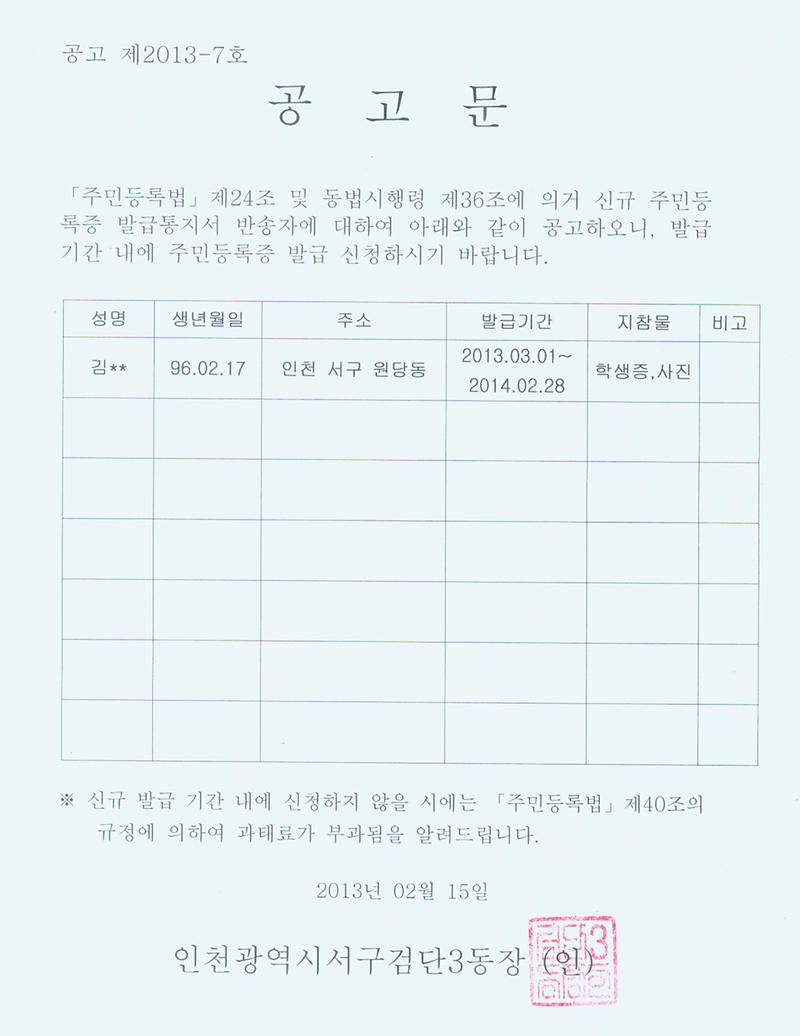 공고문(215).jpg 이미지