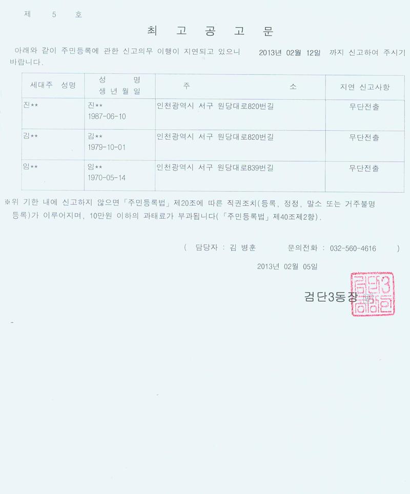 최고공고문(25).jpg 이미지