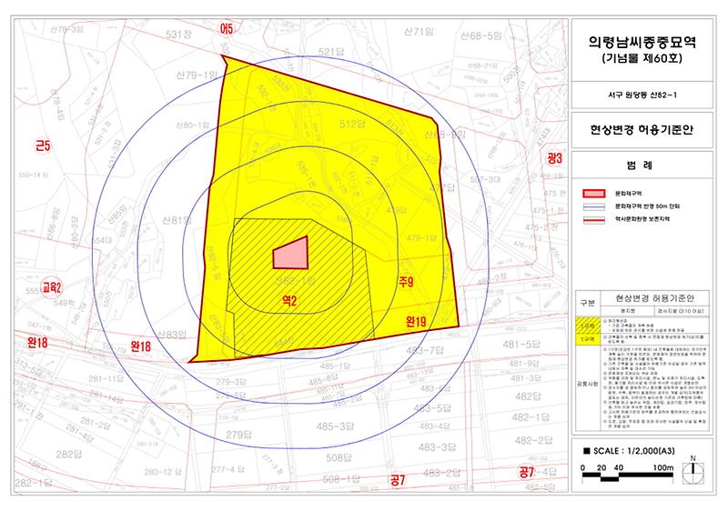수정-도면-현상변경_허용기준안-의령남씨종중묘역-20130103.jpg 이미지