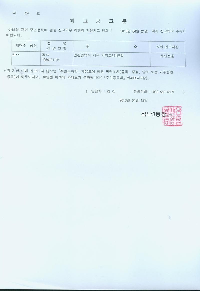 최고공고문001_23.jpg 이미지