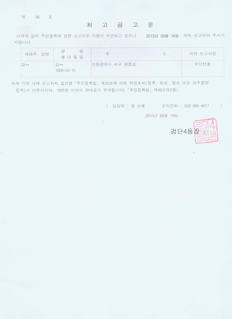 최고공고문001_24.jpg 이미지
