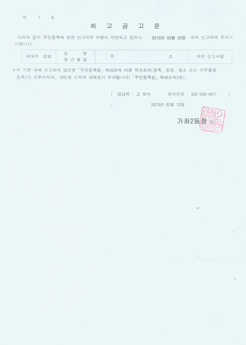 최고공고문002_10.jpg 이미지