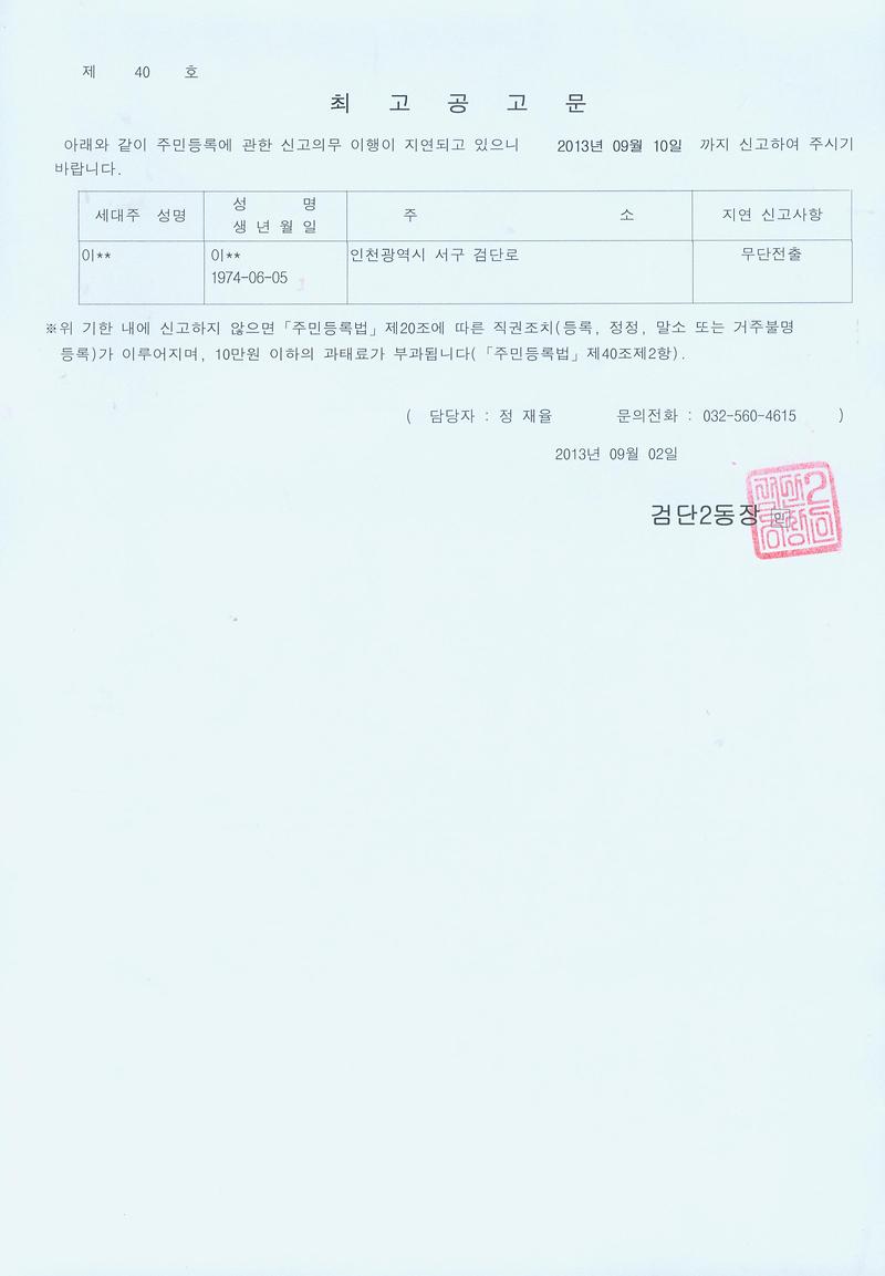 최고공고문002_11.jpg 이미지