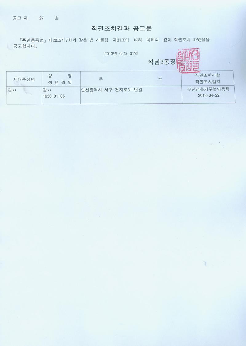 공고문003_1.jpg 이미지