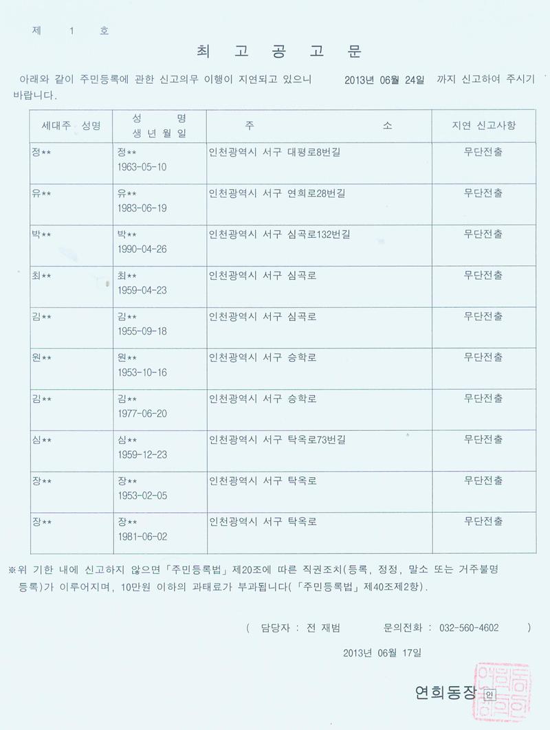 최고공고문003_3.jpg 이미지