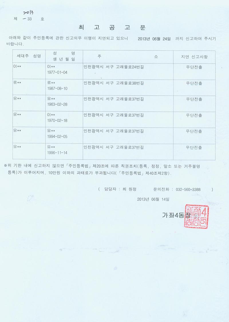 최고공고문06014.jpg 이미지