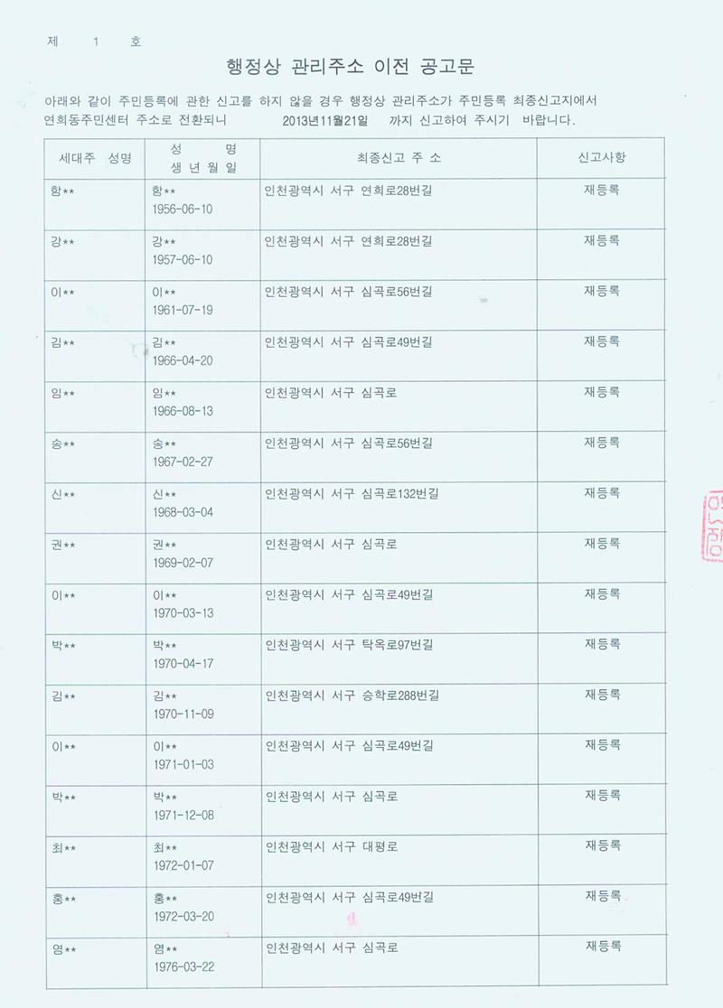 1차공고문001.jpg 이미지