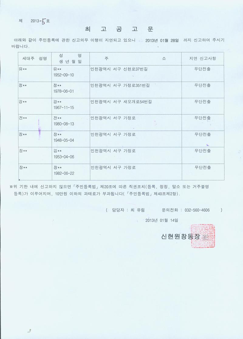 130114 최고공고문.jpg 이미지