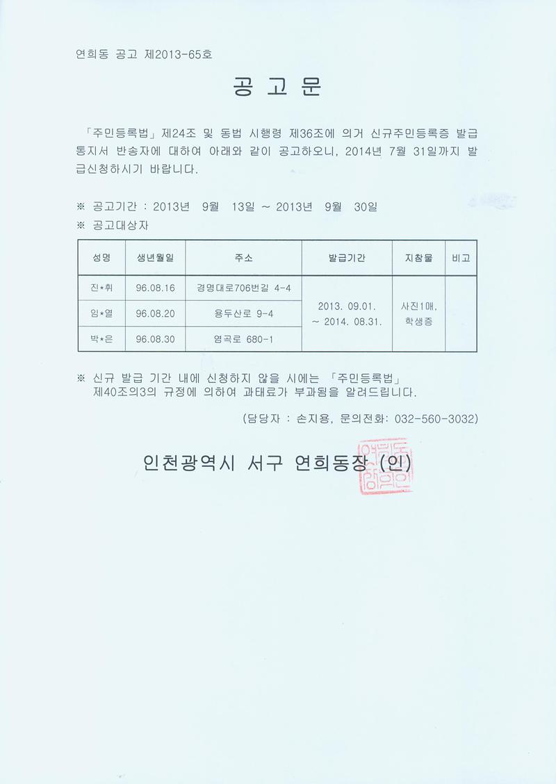 반송자공고1996년8월생.jpg 이미지