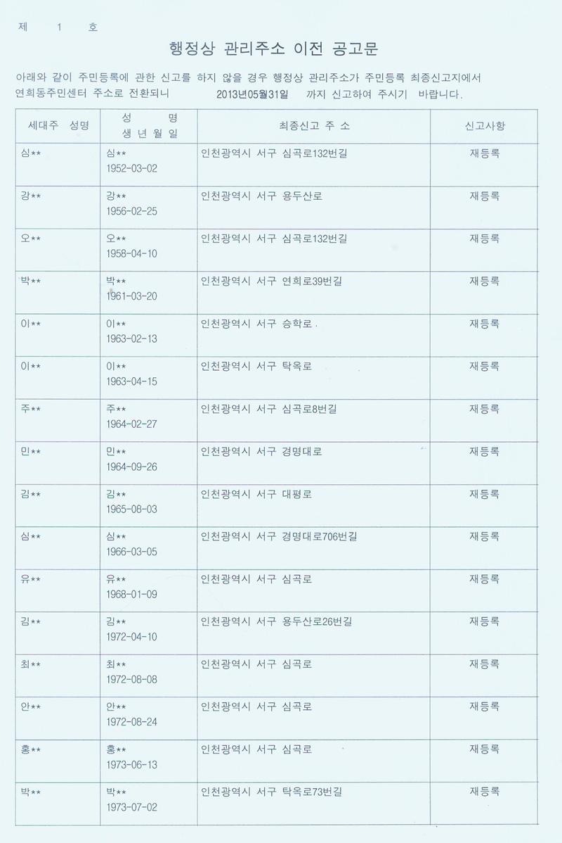 2차공고문001.jpg 이미지
