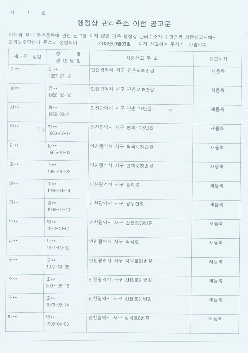 2차 공고문001_1.jpg 이미지