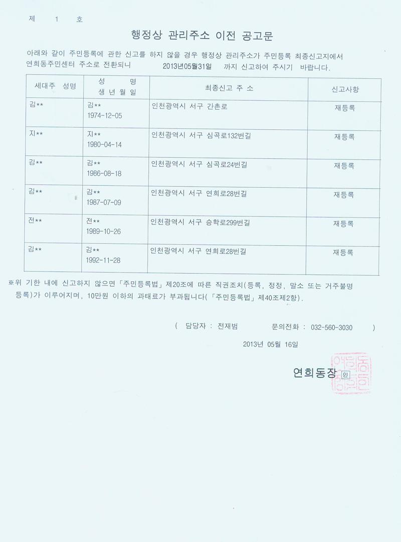 2차공고문002.jpg 이미지